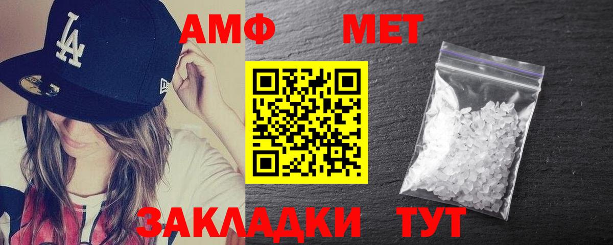 Амфетамин 98% Лянтор