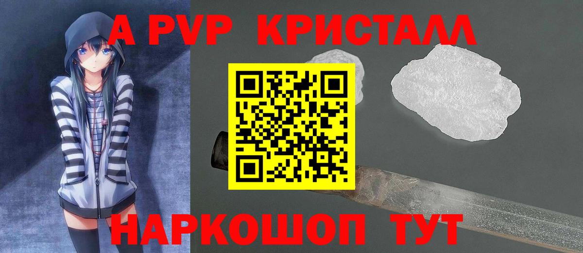 Альфа ПВП VHQ Лянтор