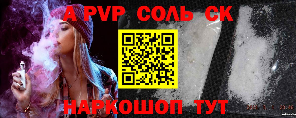 Альфа ПВП мука  Лянтор  Alpha PVP Crystall  Alpha PVP  Альфа ПВП СК КРИС 