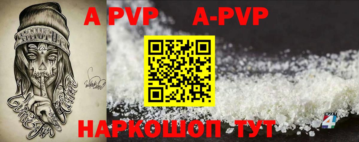 Alpha-PVP кристаллы  APVP VHQ  APVP кристаллы  Вход с VPN  Лянтор 
