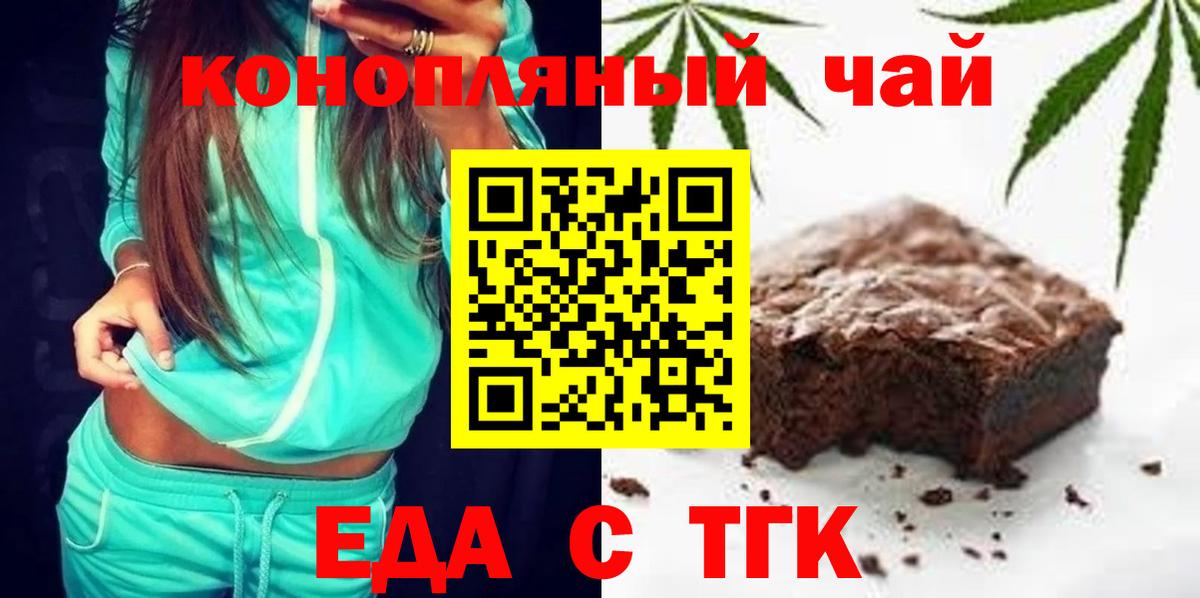 Печенье с ТГК марихуана Лянтор