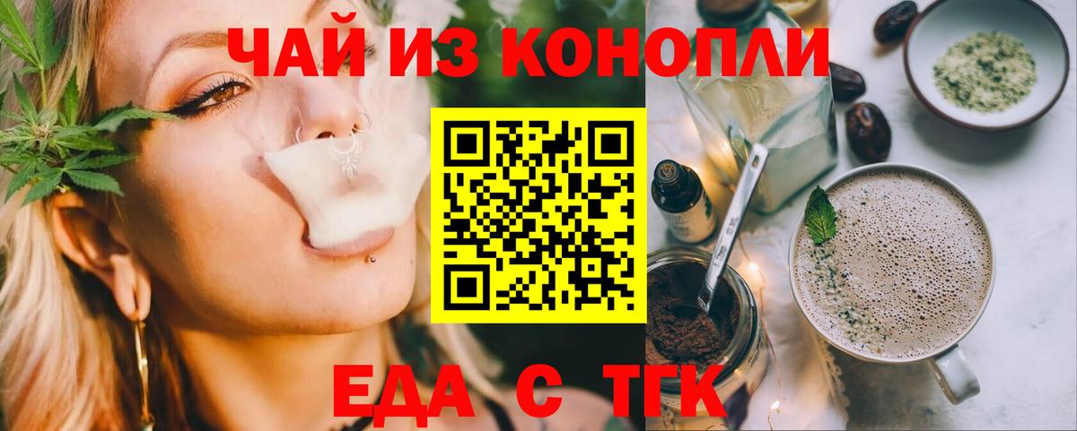 Лянтор  Cannafood марихуана  Вход с VPN 