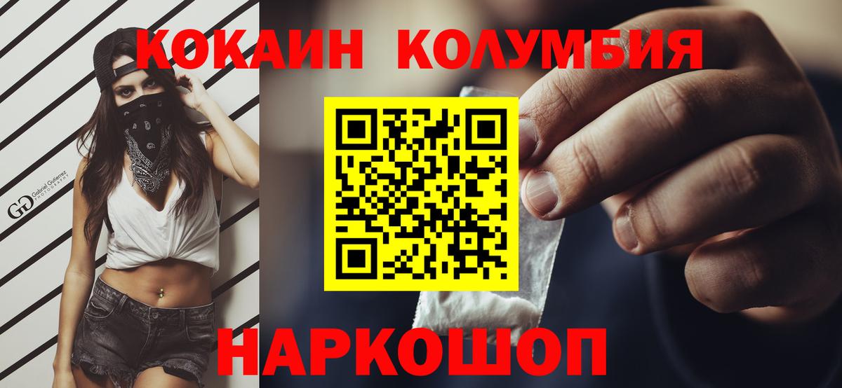 Кокаин  Cocaine FishScale  Лянтор  COCAIN Fish Scale 