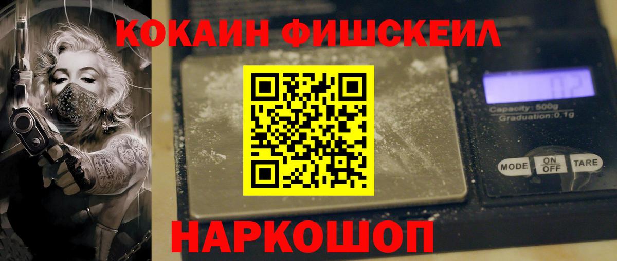 Cocaine  Кокаин Колумбийский  Вход с VPN  Лянтор 