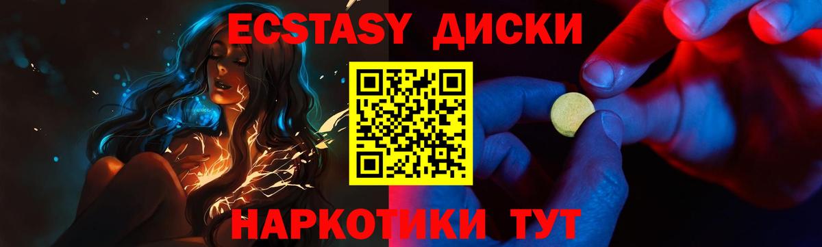дарнет шоп  Ecstasy  Лянтор  ЭКСТАЗИ VHQ  Вход с VPN  mega ссылка  Экстази VHQ 