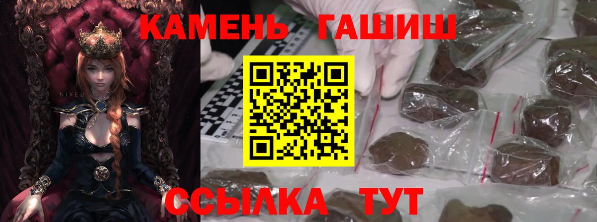 Лянтор  ГАШИШ 40% ТГК  ГАШИШ  купить наркотики цена  Гашиш Cannabis  Вход с VPN 