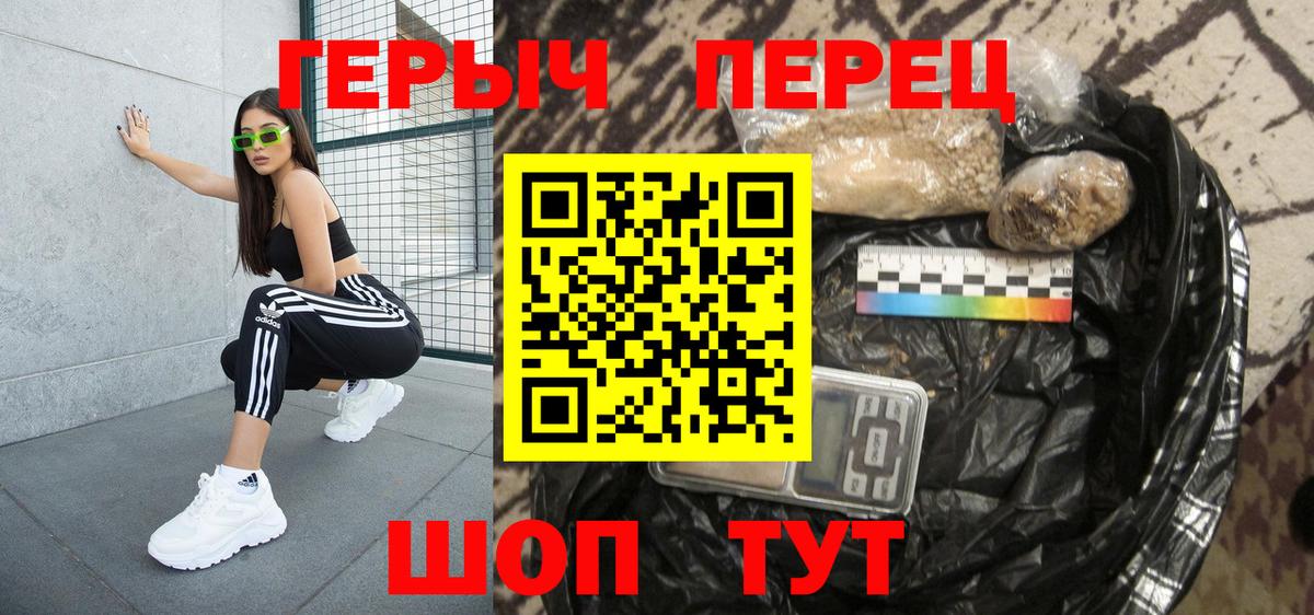 Героин Heroin Лянтор