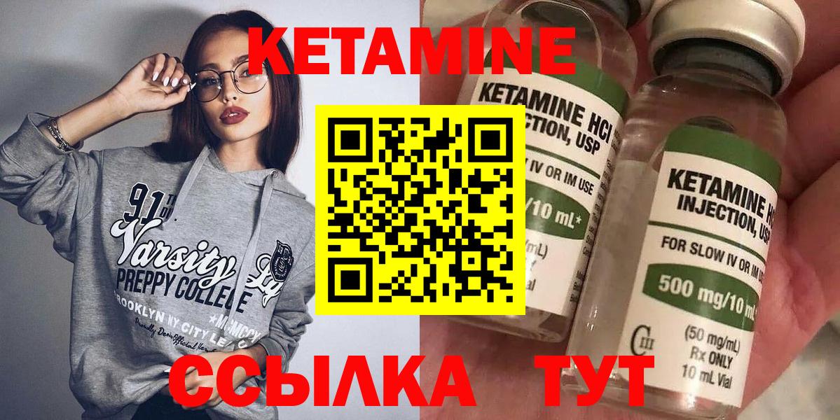 КЕТАМИН VHQ Лянтор