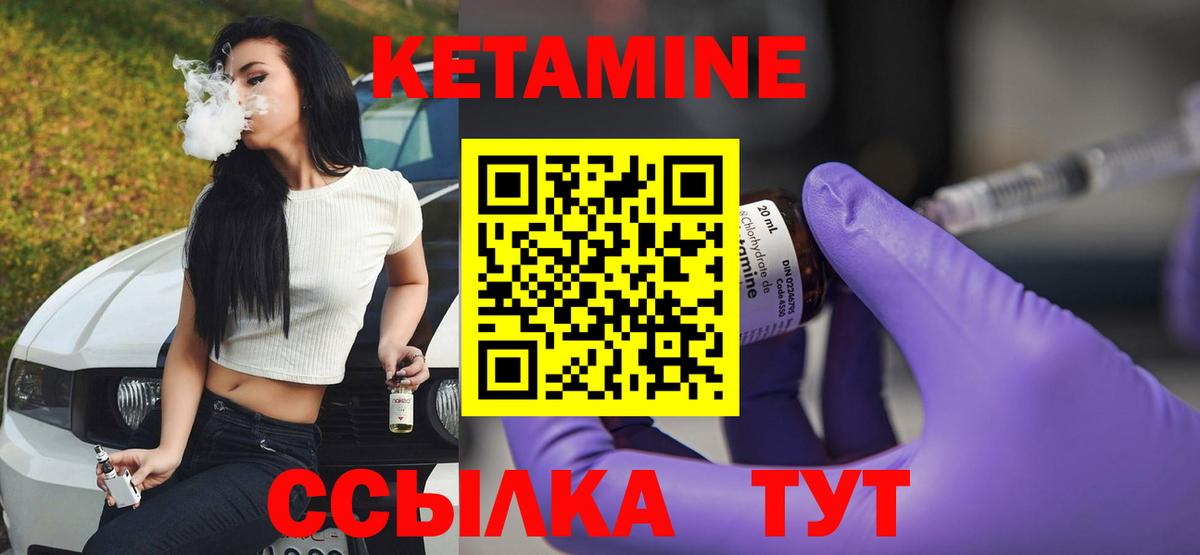КЕТАМИН VHQ Лянтор