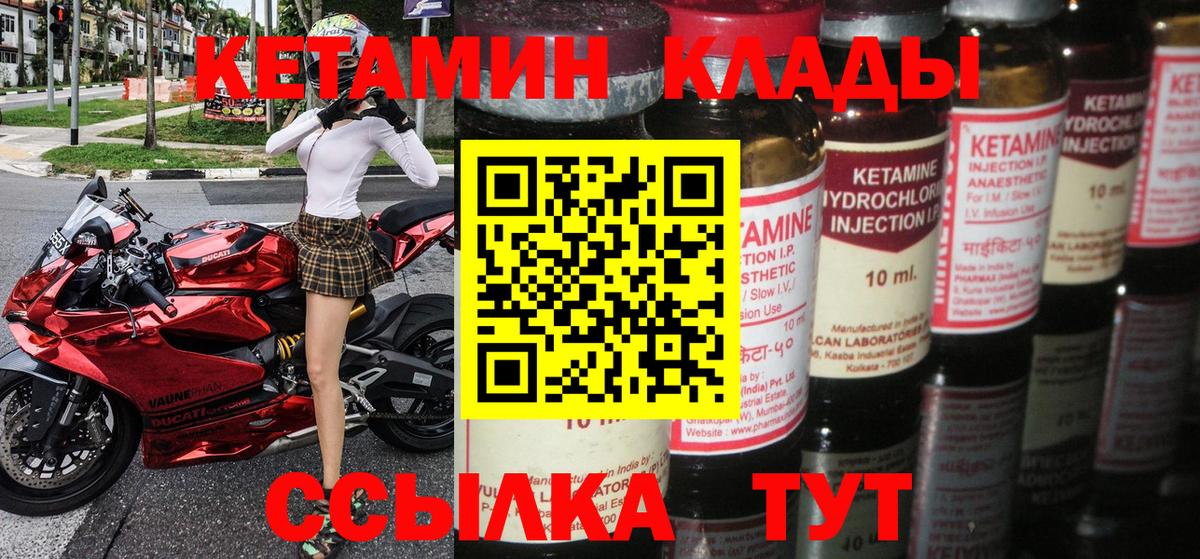 КЕТАМИН ketamine  КЕТАМИН VHQ  Вход с VPN  Лянтор 