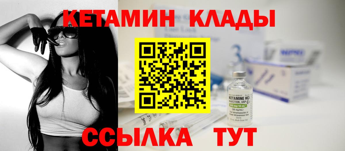 КЕТАМИН ketamine  Лянтор  Кетамин VHQ 