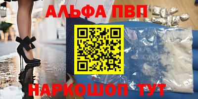 apvp Анапа