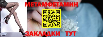 метамфетамин Заволжье