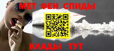 метамфетамин Заволжье