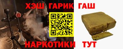 гашишное масло Балаково