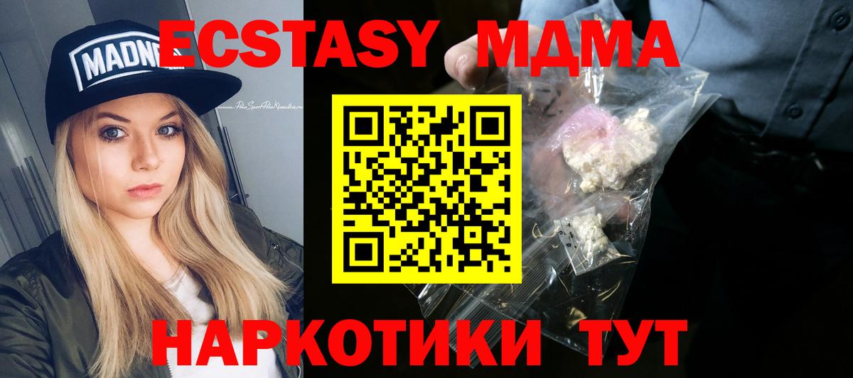 MDMA кристаллы  MDMA кристаллы  МДМА  Лянтор 