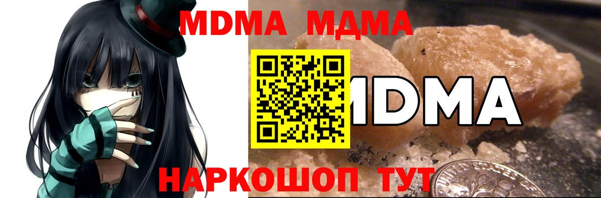 МДМА  MDMA VHQ  Вход с VPN  МДМА VHQ  Лянтор 