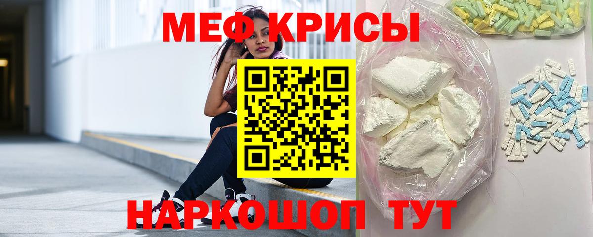 Мефедрон  Лянтор