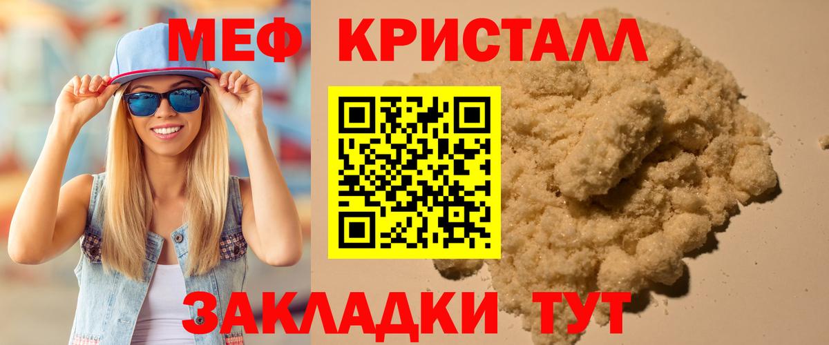 Меф mephedrone  где найти   Лянтор  МЯУ-МЯУ mephedrone  МЕФ 