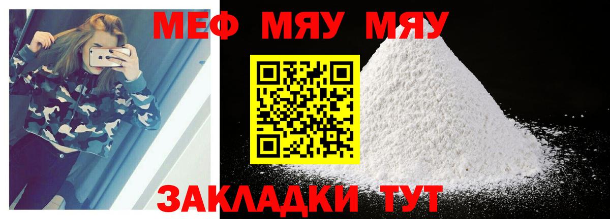 МЕФ кристаллы Лянтор