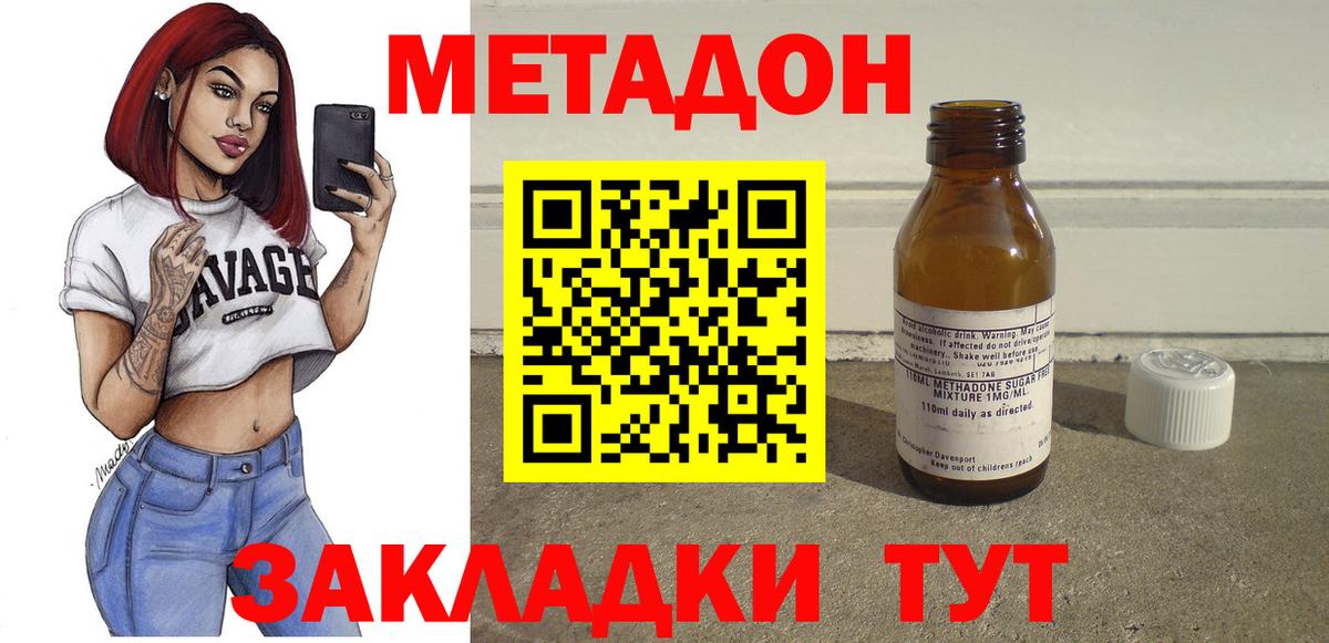 Кокаин  МЕТАДОН  МДМА  Вход с VPN  ГАШ  NBOMe  Лянтор  Альфа ПВП СОЛЬ   Конопля  Лсд 25  АМФЕТАМИН   Меф МЯУ МЯУ кристаллы  ТГК 