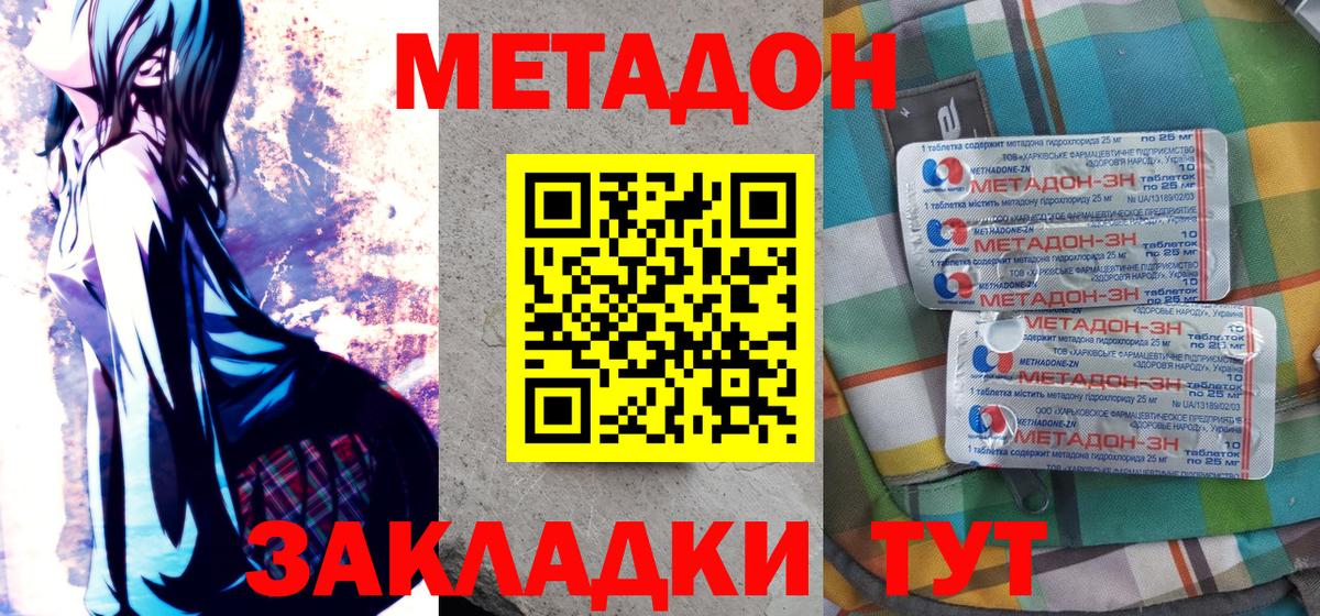 Лянтор  Метадон VHQ  Вход с VPN  Метадон methadone 