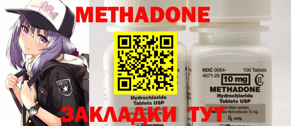 МЕТАДОН мёд Лянтор