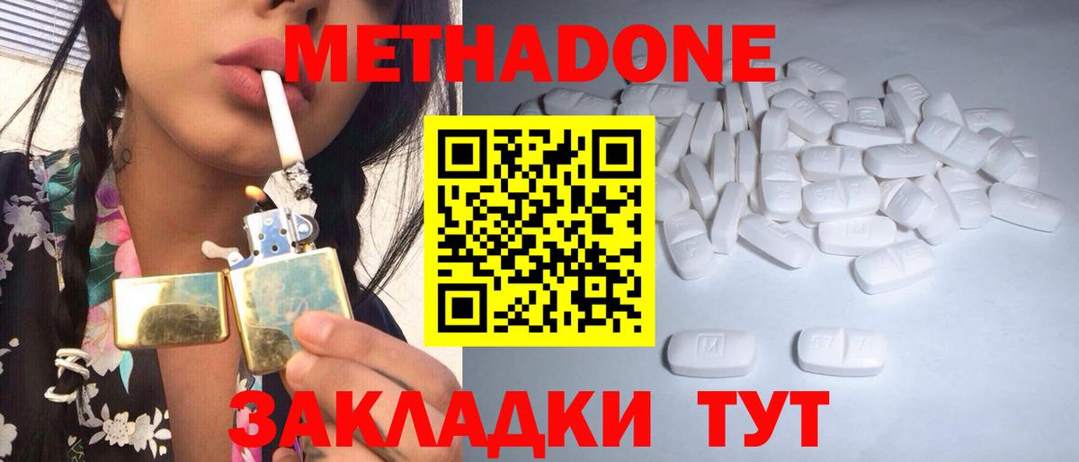 это как зайти  Метадон methadone  Лянтор  МЕТАДОН methadone 