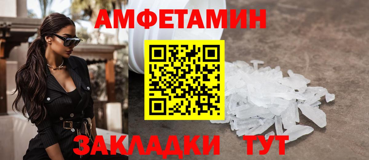 Метамфетамин мет Лянтор