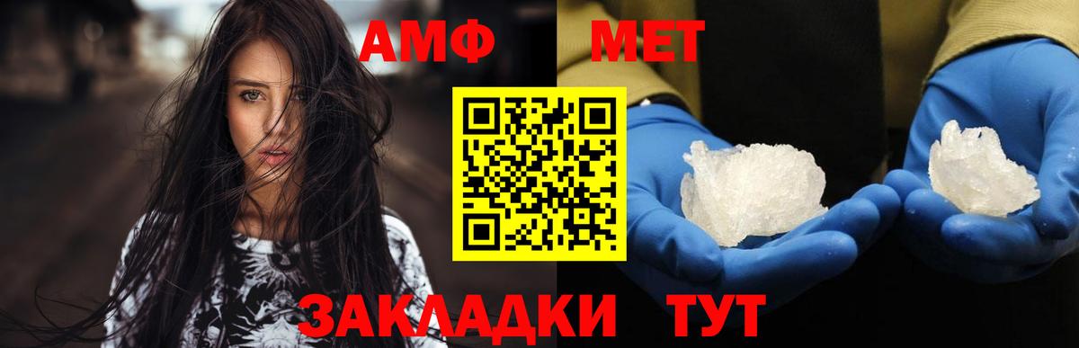 Метамфетамин пудра  Лянтор 