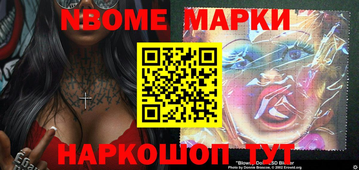 Наркотические марки  где можно купить наркотик  Марки NBOMe 1500мкг  Лянтор 