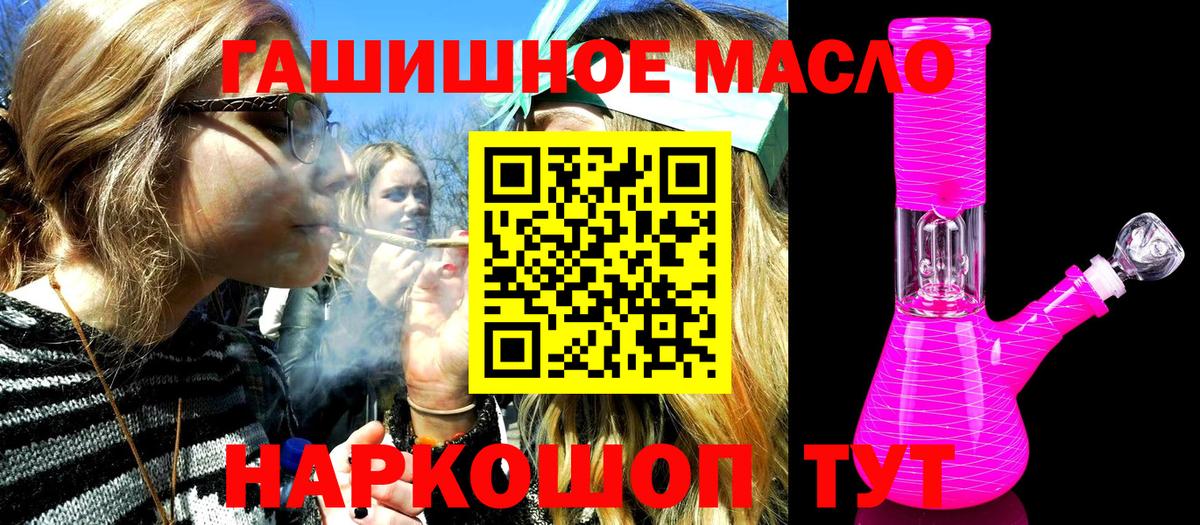 ТГК вейп с тгк Лянтор