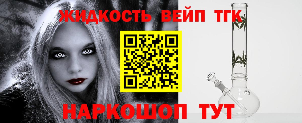 Дистиллят ТГК жижа  ТГК концентрат  Лянтор 