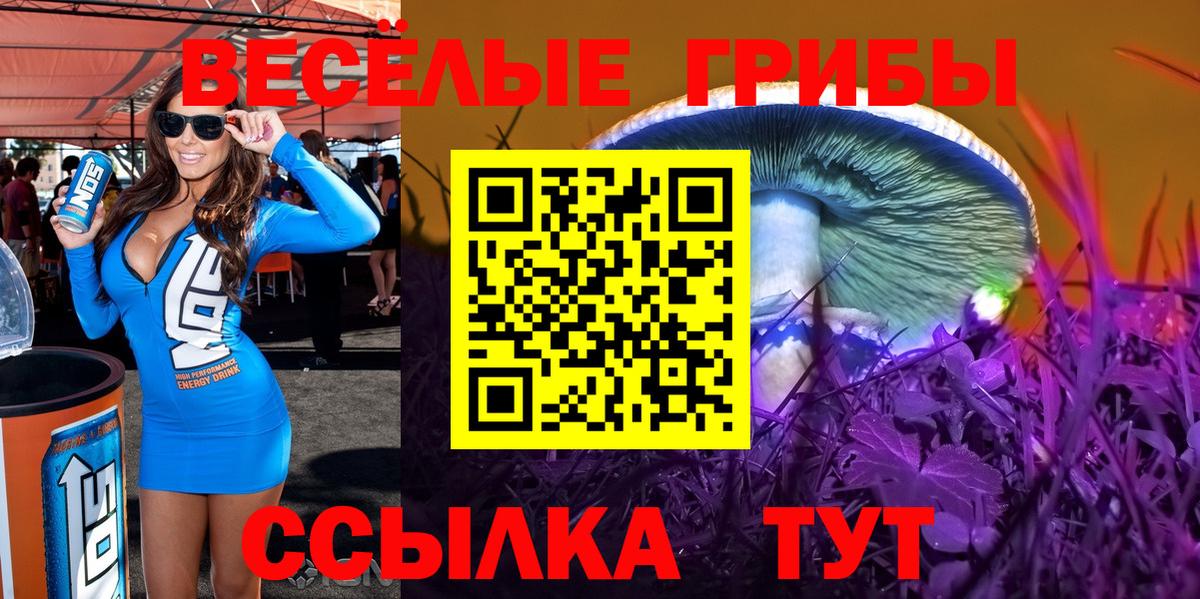 Галлюциногенные грибы MAGIC MUSHROOMS Лянтор